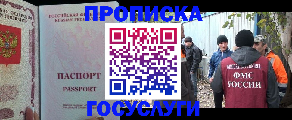 временная регистрация для школы в Рыбном