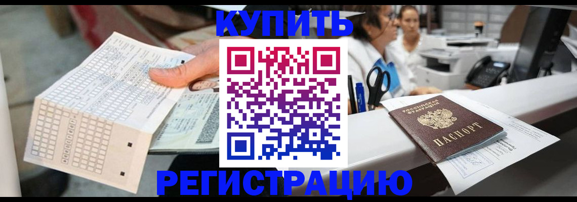 регистрация для дет. сада в Рыбном