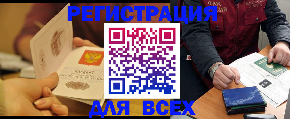 временная регистрация в квартире в Рыбном